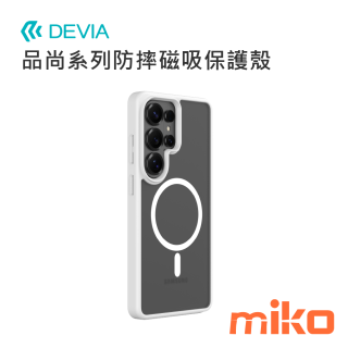 DEVIA S26 Ultra 品尚系列防摔磁吸保護殼 白